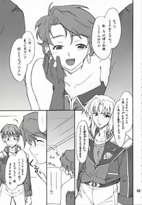 Page 2 of INTERMISSION_if code_01: AYA - preview thumbnail