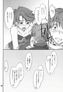 Page 7 of INTERMISSION_if code_01: AYA - preview thumbnail