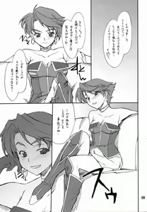 Page 8 of INTERMISSION_if code_01: AYA - preview thumbnail
