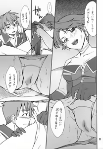 Page 10 of INTERMISSION_if code_01: AYA - preview thumbnail