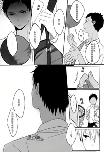 Page 13 of Egoist Tachi no Sougo Buraindo | 利己主義者們的互相盲目 - preview thumbnail