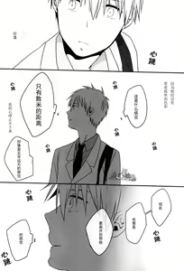 Page 14 of Egoist Tachi no Sougo Buraindo | 利己主義者們的互相盲目 - preview thumbnail