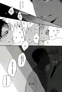 Page 16 of Egoist Tachi no Sougo Buraindo | 利己主義者們的互相盲目 - preview thumbnail