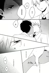 Page 17 of Egoist Tachi no Sougo Buraindo | 利己主義者們的互相盲目 - preview thumbnail