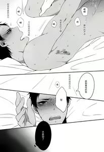 Page 22 of Egoist Tachi no Sougo Buraindo | 利己主義者們的互相盲目 - preview thumbnail