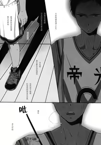 Page 28 of Egoist Tachi no Sougo Buraindo | 利己主義者們的互相盲目 - preview thumbnail