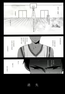 Page 29 of Egoist Tachi no Sougo Buraindo | 利己主義者們的互相盲目 - preview thumbnail