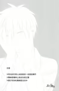 Page 3 of Egoist Tachi no Sougo Buraindo | 利己主義者們的互相盲目 - preview thumbnail