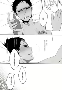 Page 38 of Egoist Tachi no Sougo Buraindo | 利己主義者們的互相盲目 - preview thumbnail
