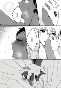Page 39 of Egoist Tachi no Sougo Buraindo | 利己主義者們的互相盲目 - preview thumbnail