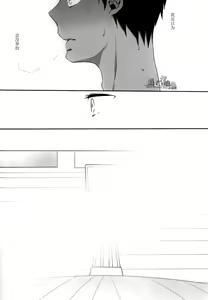 Page 40 of Egoist Tachi no Sougo Buraindo | 利己主義者們的互相盲目 - preview thumbnail