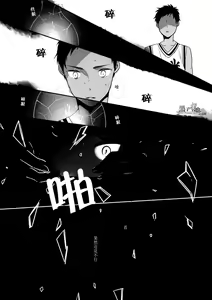 Page 41 of Egoist Tachi no Sougo Buraindo | 利己主義者們的互相盲目 - preview thumbnail