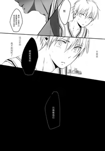 Page 43 of Egoist Tachi no Sougo Buraindo | 利己主義者們的互相盲目 - preview thumbnail