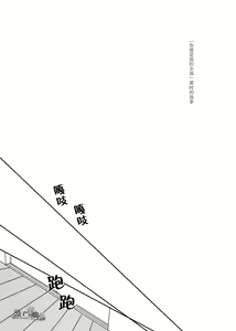Page 6 of Egoist Tachi no Sougo Buraindo | 利己主義者們的互相盲目 - preview thumbnail