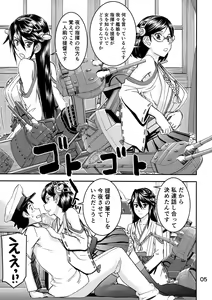 Page 5 of Teitoku no Fudeoroshi wa Kirishima to Haruna ni Omakase - preview thumbnail