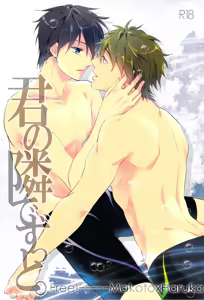 Kimi no Tonari de Zutto. (decensored) - hentai manga cover image