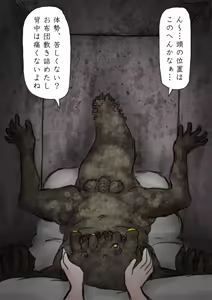 Page 2 of 嫁の運転 - preview thumbnail