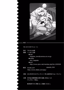 Page 31 of Oinari-sama Washoui - preview thumbnail
