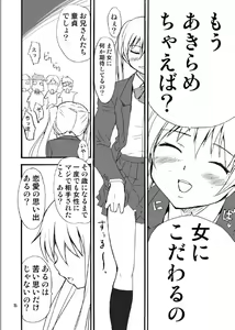 Page 15 of Otokonoko dazo!? - preview thumbnail