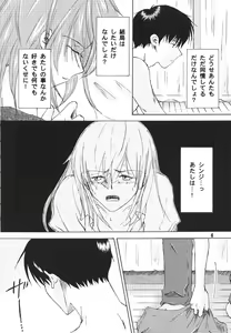 Page 6 of W-R #3 - preview thumbnail