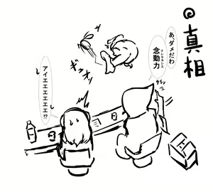Page 4 of 勢いとノリのみで描くリョナバトルっぽい気がするようなもの 3-6 - preview thumbnail