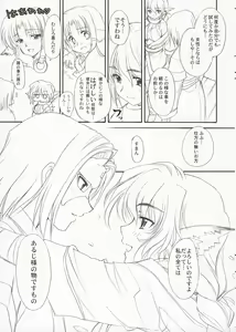Page 3 of Ponmani 2 - preview thumbnail