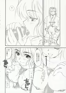 Page 4 of Ponmani 2 - preview thumbnail