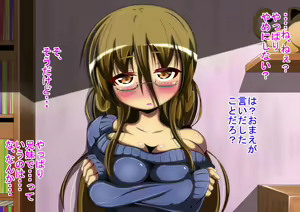 Page 3 of Ore no Imouto wa Hatsujouki - preview thumbnail