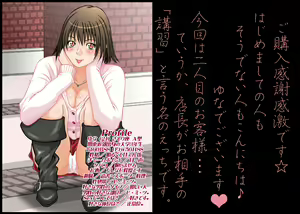 Page 3 of Imadoki no Joshi Daisei Soap no Yuna-san file03 Futarime no Okyakusama - preview thumbnail