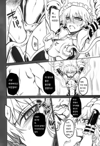 Page 3 of Taima Shiyounin Sakuya - preview thumbnail