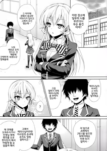 Page 3 of Erina-sama wa Ore no Seidorei - preview thumbnail