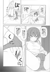 Page 3 of Chuunibyou Dato Koi ga Kitsui! KYOU - preview thumbnail