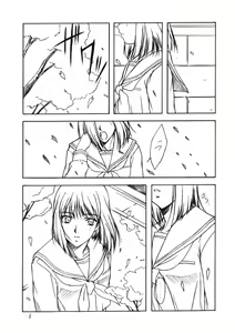 Page 5 of Setugekka - preview thumbnail