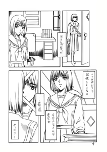 Page 8 of Setugekka - preview thumbnail