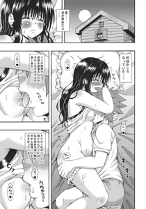 Page 3 of Orange Harem - preview thumbnail