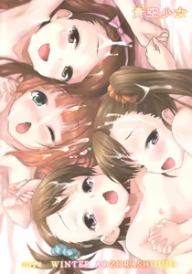 Page 3 of LOLI QUARTETT! - preview thumbnail