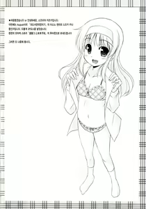 Page 3 of Hitsujikai no Yuuutsu - preview thumbnail