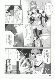 Page 33 of Feromone Charge! - preview thumbnail