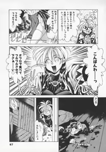 Page 90 of Feromone Charge! - preview thumbnail