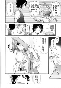 Page 8 of Gokinjo Couple K&S | Neighborhood Couple K&S - preview thumbnail