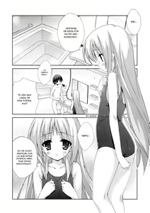 Page 3 of Wan Wan O! - preview thumbnail
