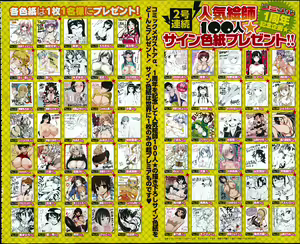 Page 4 of COMIC Megastore Alpha 2014-11 - preview thumbnail