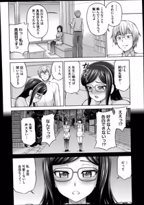 Page 422 of COMIC Megastore Alpha 2014-11 - preview thumbnail