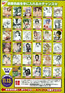 Page 5 of COMIC Megastore Alpha 2014-11 - preview thumbnail