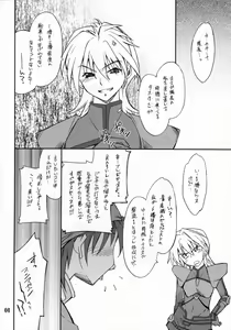 Page 3 of INTERMISSION_if code_03: LEONA - preview thumbnail