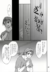 Page 6 of INTERMISSION_if code_03: LEONA - preview thumbnail