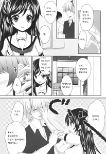 Page 3 of Ijiwaru Shinaide, Sensei - preview thumbnail