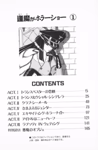 Page 4 of Ouma ga Horror Show 1 - Trans Sexual Special Show 1 - preview thumbnail
