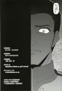 Page 23 of BLUE BLOOD'S Vol. 32 - preview thumbnail