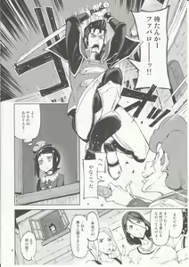 Page 3 of Shisha to Seija - preview thumbnail